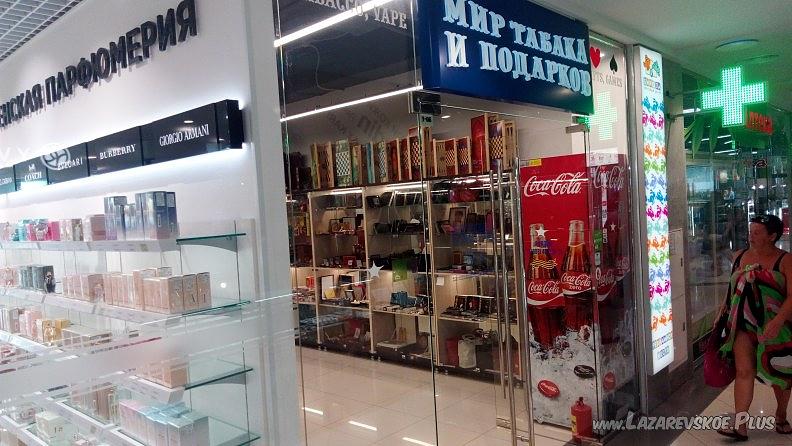 Мир Табака Ру Интернет Магазин