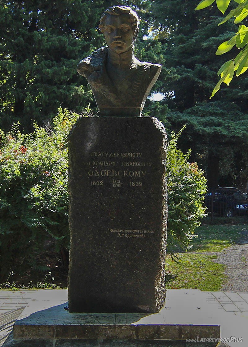 Памятник Достоевскому в Лазаревском