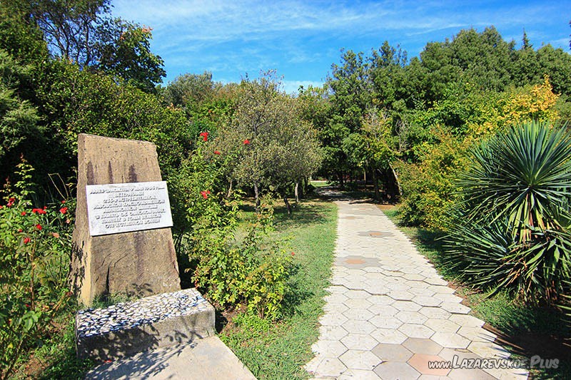 Аллея и мемориальный знак. Лазаревское, городской парк.