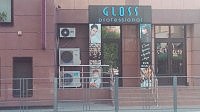 Салон красоты "Gloss Professional"
