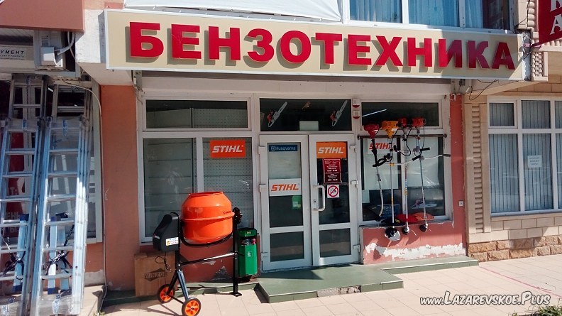 Бензотехника 0