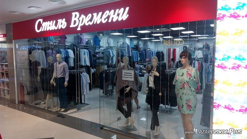 Магазин Стиль Каталог Женской Одежды