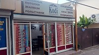 Компания "Kodi"