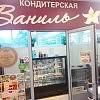 Ваниль - Кондитерская 1