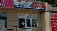 Автозапчасти