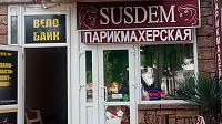 Парикмахерская "Susdem"