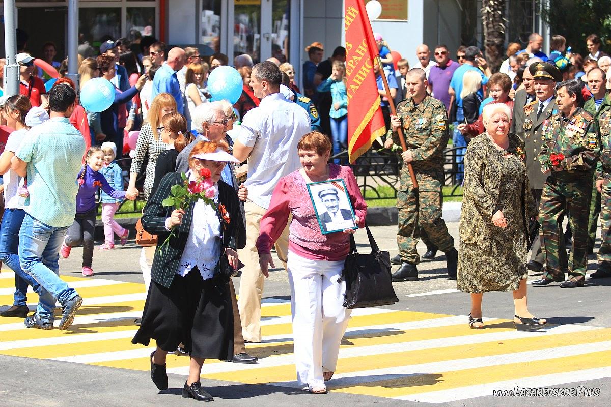 9 Мая 2016, День Победы, Лазаревское. Бессмертный полк.