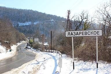 Марьинского шоссе, въезд в Лазаревское со стороны гор. Зима 2012