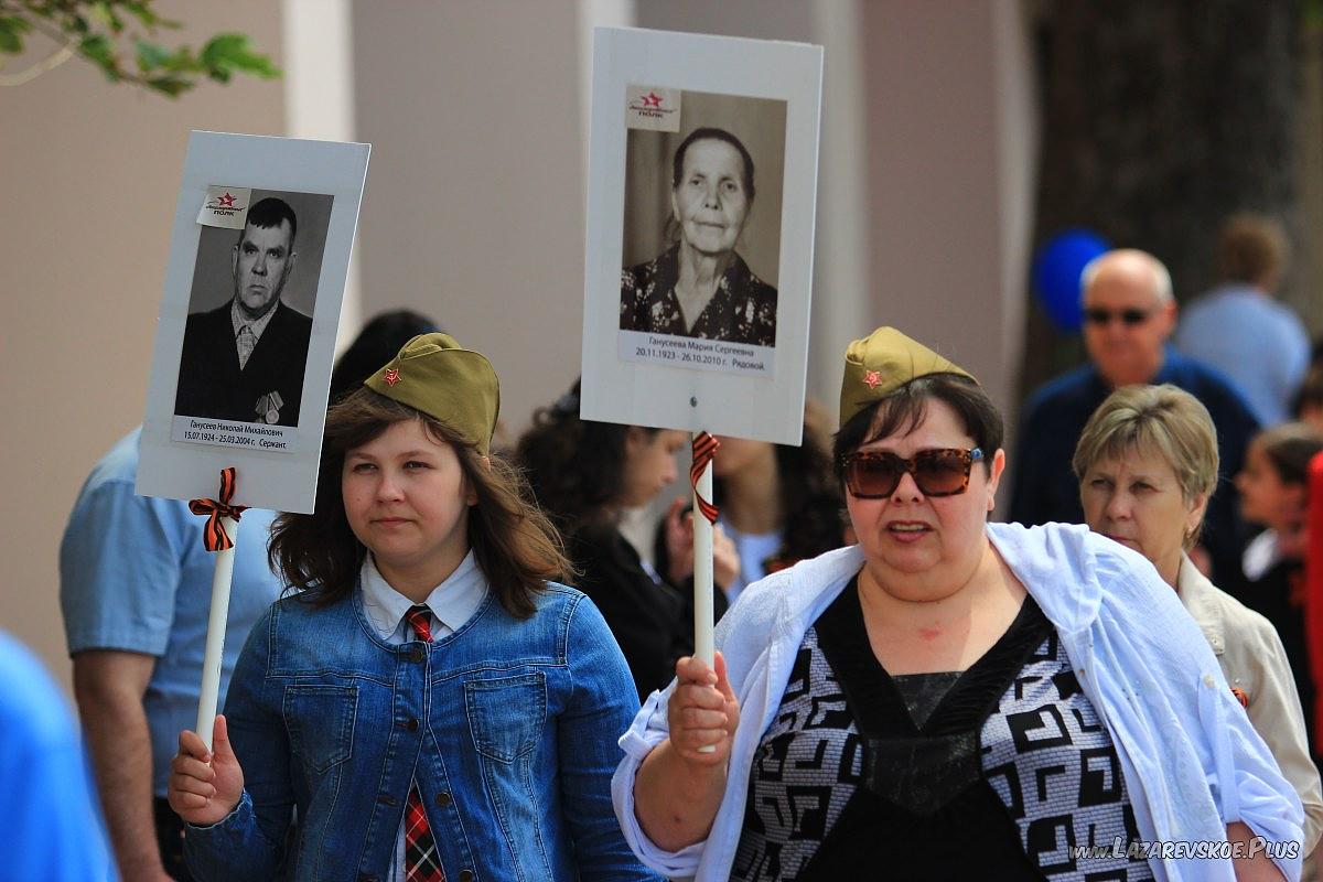 9 Мая 2016, День Победы, Лазаревское. Бессмертный полк.