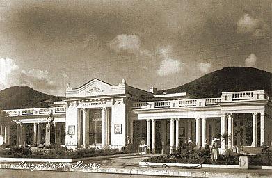 Лазаревское, железнодорожный вокзал. 1950-е годы.