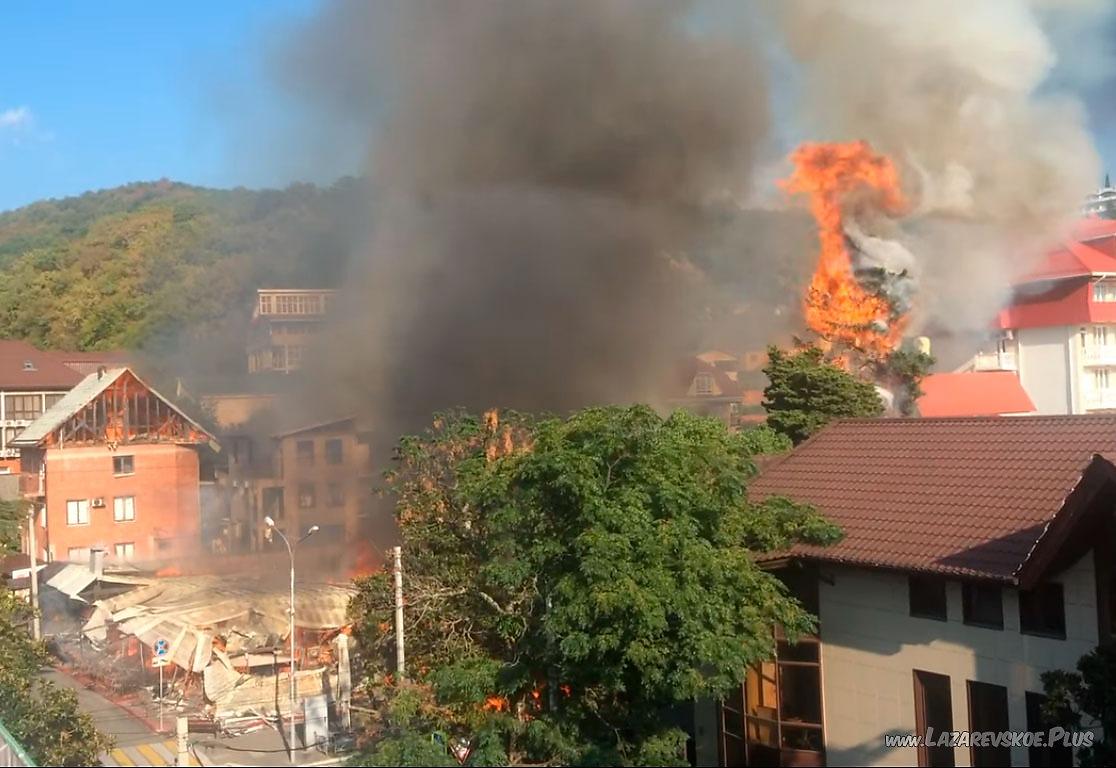 Пожар в Лазаревском 14 сентября 2020