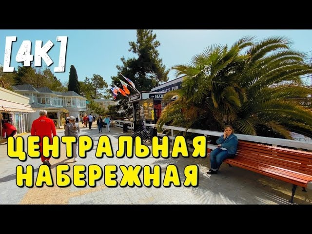 [4K] Центральная набережная в Сочи от начала до конца - walking tour and travel guide for 2021