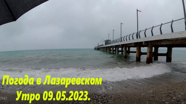 Лазаревское, 09.05.2023. С праздником!