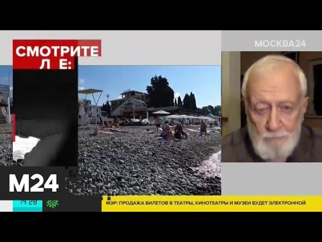 Вирусолог прокомментировал ситуацию с наплывом туристов в Сочи - Москва 24