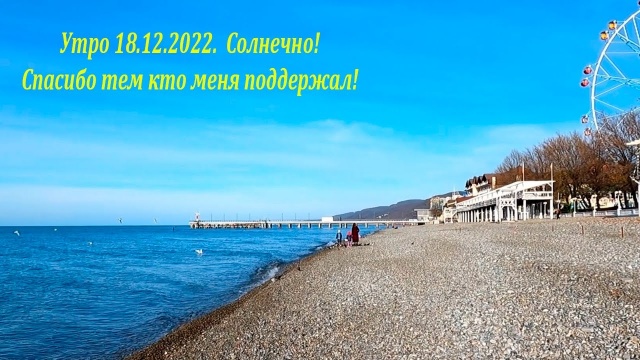 Солнечное утро 18.12.2022