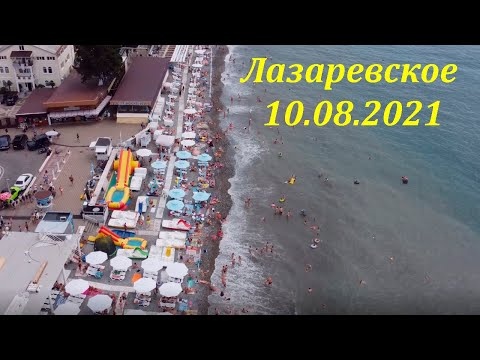 Лазаревское 10.08.2021 Полет