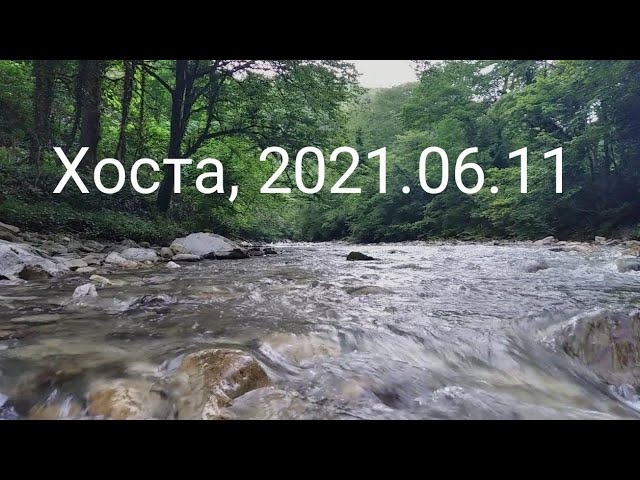 Река Хоста, каньон, Сочи, 11.06.2021