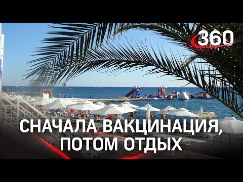 В отели Сочи только с отрицательным ПЦР-тестом не пустят