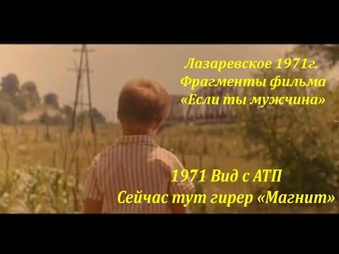 1971, Лазаревское объективом кинокамеры,  ретро фото