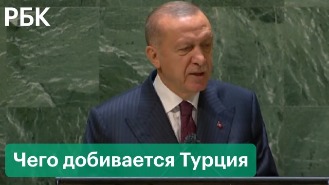 Эрдоган не признает Крым, встречается с Зеленским в Нью-Йорке и едет в Сочи к Путину