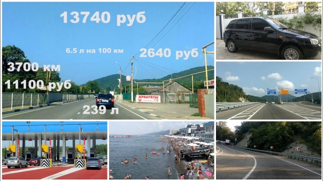 На Автомобиле в Лазаревское
