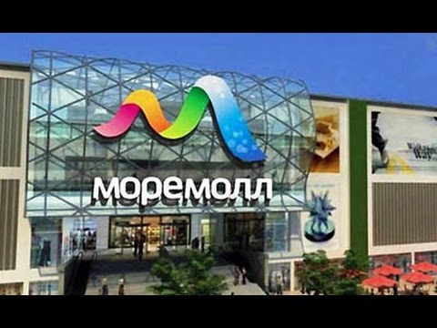 ТРЦ МореМолл, видеообзор