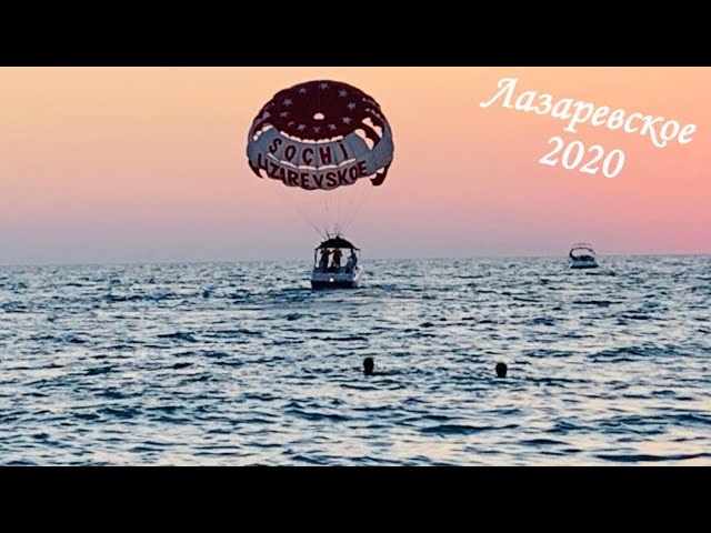 Лазаревское 2020. Погода на море 7.08.2020. Пляж Лазурный