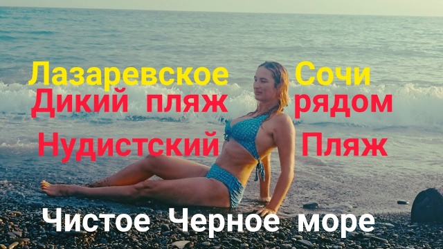 Отдых семьи нудистов на море и дома