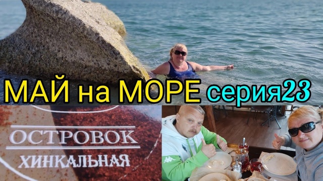 Лазаревское 2022, идём вдоль моря, кошки на пляже, цены