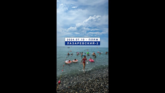 Сегодня на море в поселке Лазаревское