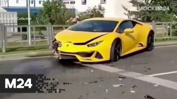 В Сочи произошла авария с участием Lamborghini - Москва 24