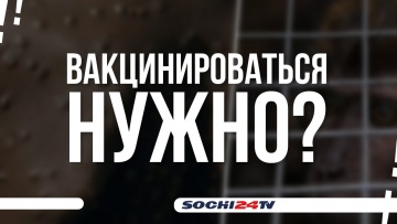 Когда обезьянья оспа придет в Сочи?