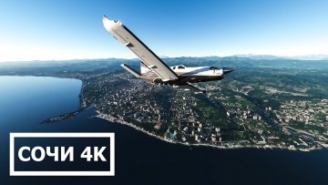 Полет над Сочи 4K | Microsoft Flight Simulator