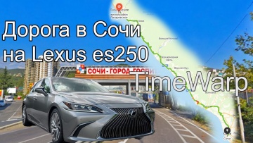 Дорога Лазаревское - Сочи за 6 минут в режиме TimeWarp 2021 год зимняя трасса