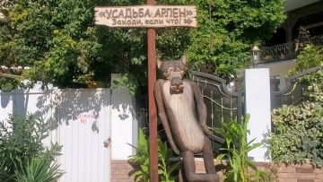 Активное Лазаревское