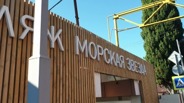 Улица Лазарева в осенних красках. Гости купаются на пляже "Морская звезда". Лазаревское 05.11.2021