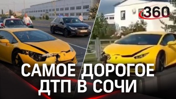 Взял в аренду Lamborghini и разбил в Сочи