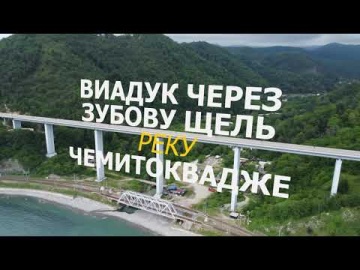 Сочи 2021 Лазаревское достопримечательности, самый высоки автомобильный мост в России