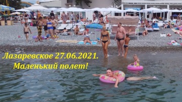 Полет над пляжем "Лазаревский" 27.06.2021