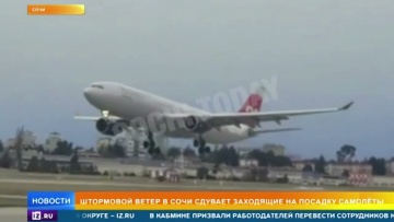Штормовой ветер сносит самолеты в аэропорту Сочи